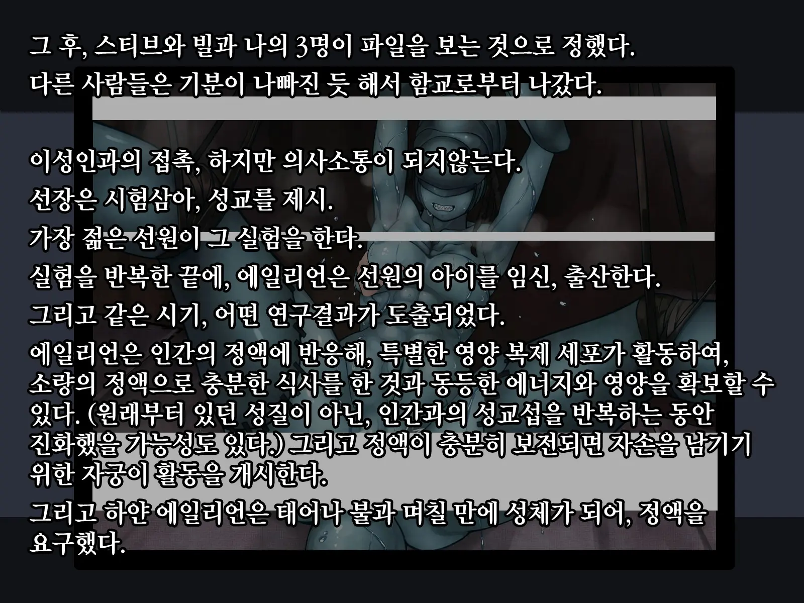 Alien Ecchi -Iseijin Gyakushuu No Oyakodon- | 에일리언 엣찌♡♡ -이성인 역습의 모녀덮밥-